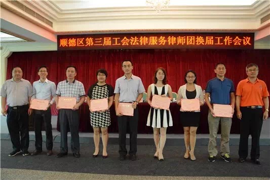 您现在的位置是:专业领域 > 最新业绩     2017年6月22日,佛山市顺德